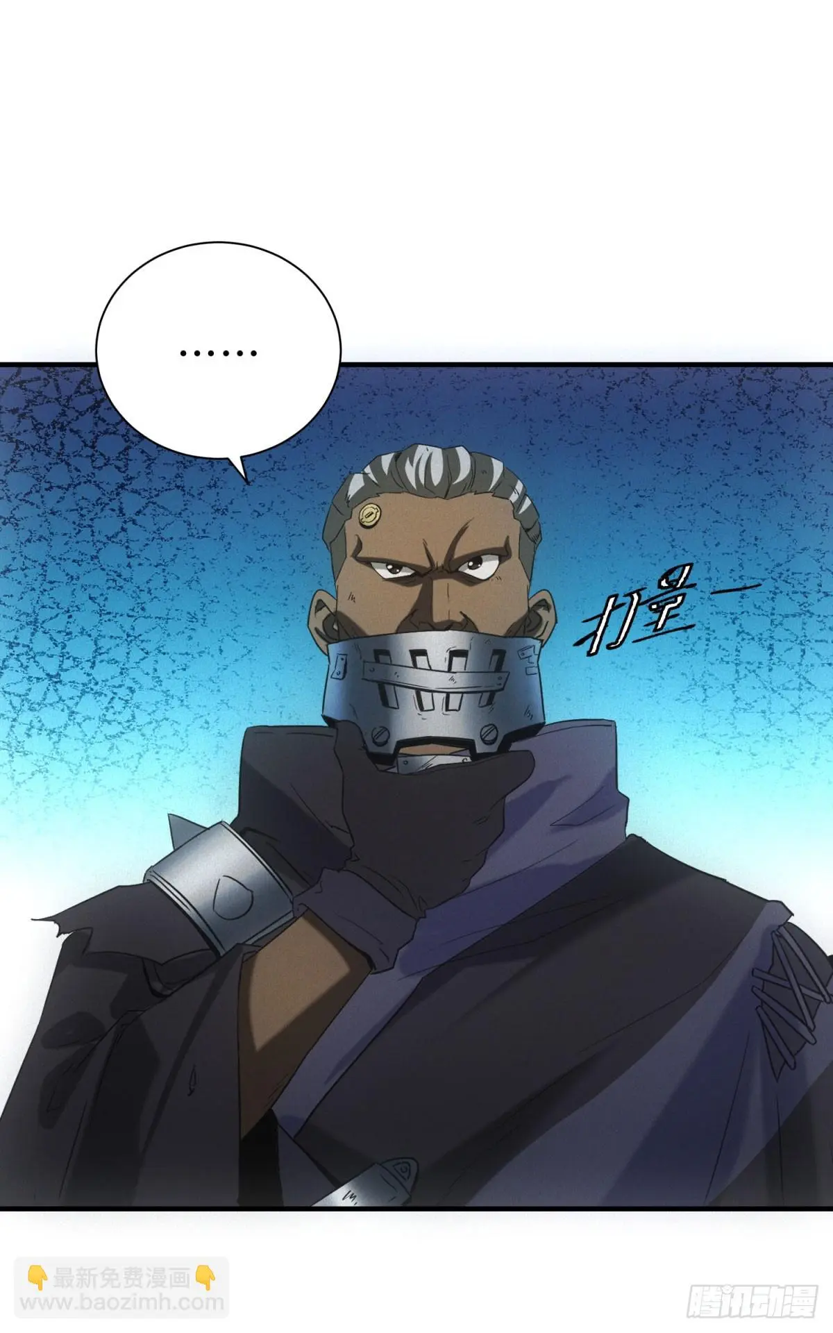 ผมมาเปิดร้านแผงลอยในวันสิ้นโลก ตอนที่ 10 หน้า 7