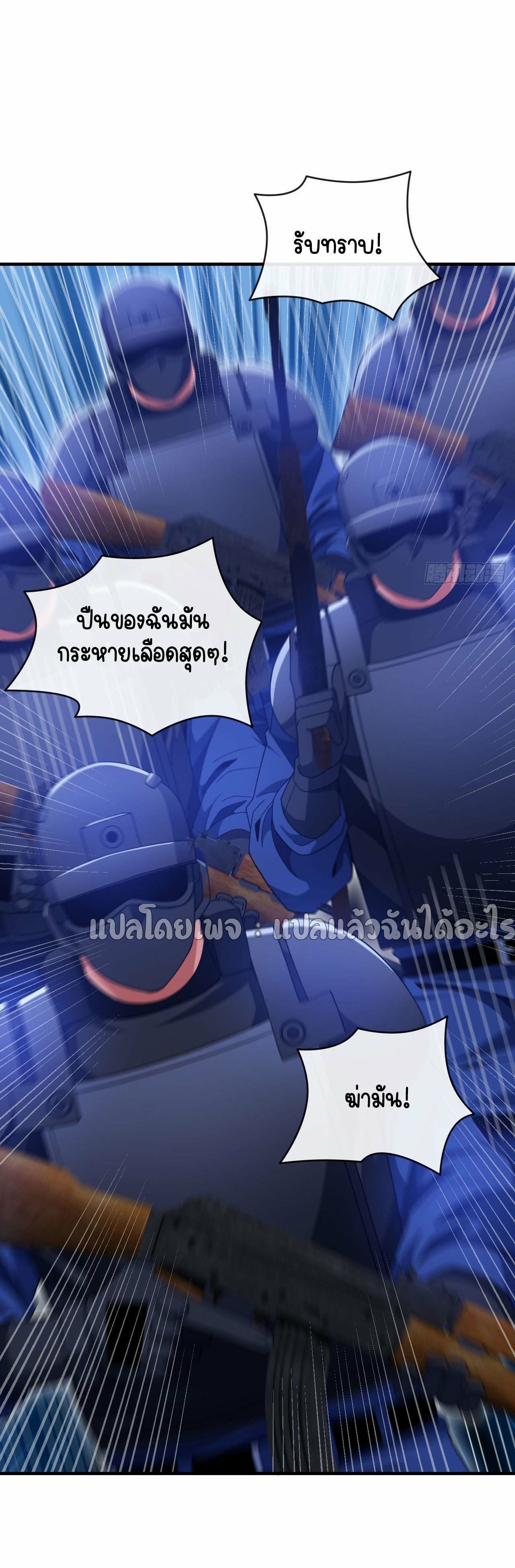สุดยอดลูกเขยฟ้าประทาน ตอนที่ 128 หน้า 25