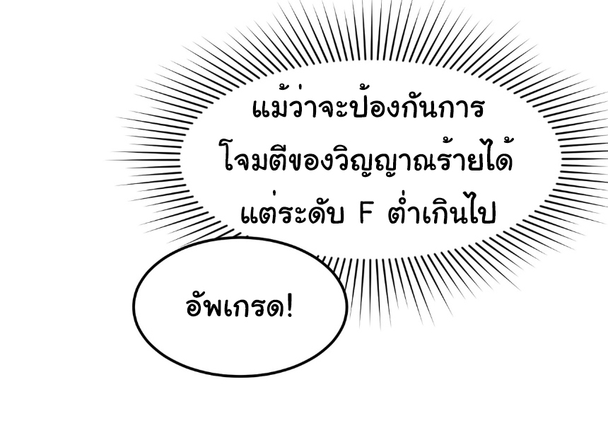 Junior Brother Demon Sovereign is too devoted ตอนที่ 100 หน้า 4