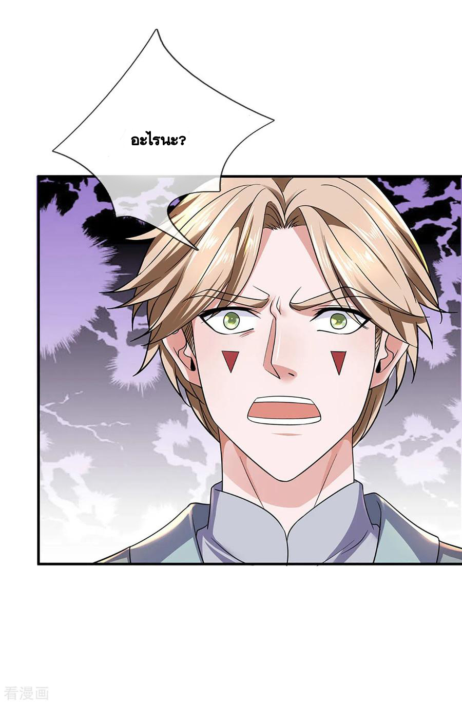 Shura Sword Sovereign ตอนที่ 152 หน้า 17