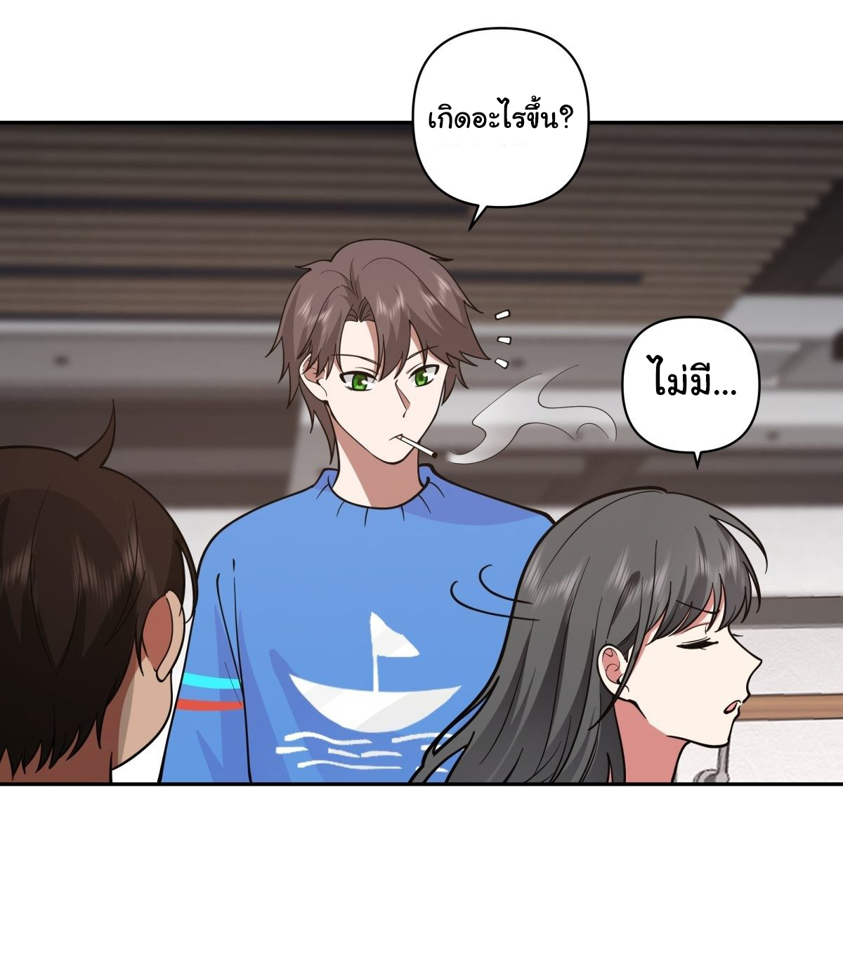 ผมไม่ได้อยากกลับมาเกิดใหม่เลยจริงๆ ตอนที่ 44 หน้า 35