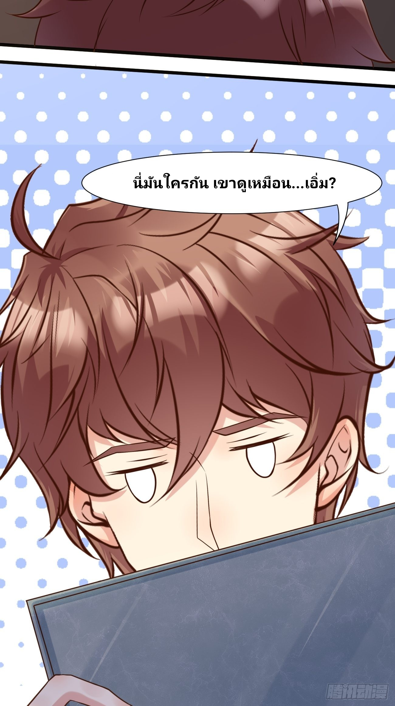 ฉันสุ่มตัวตนใหม่ทุกสัปดาห์ ตอนที่ 39 หน้า 18