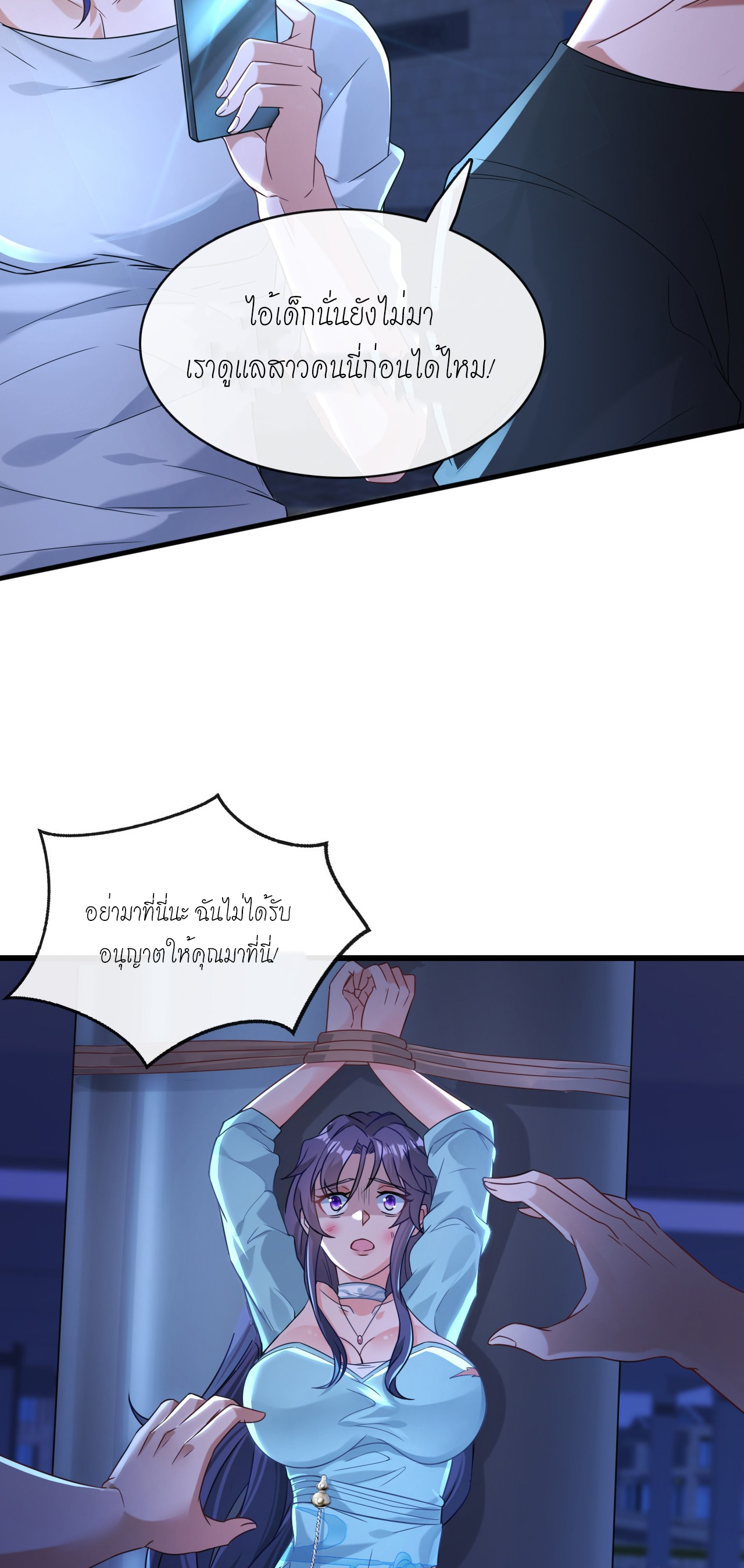 สุดยอดลูกเขยบ้า ตอนที่ 13 หน้า 46