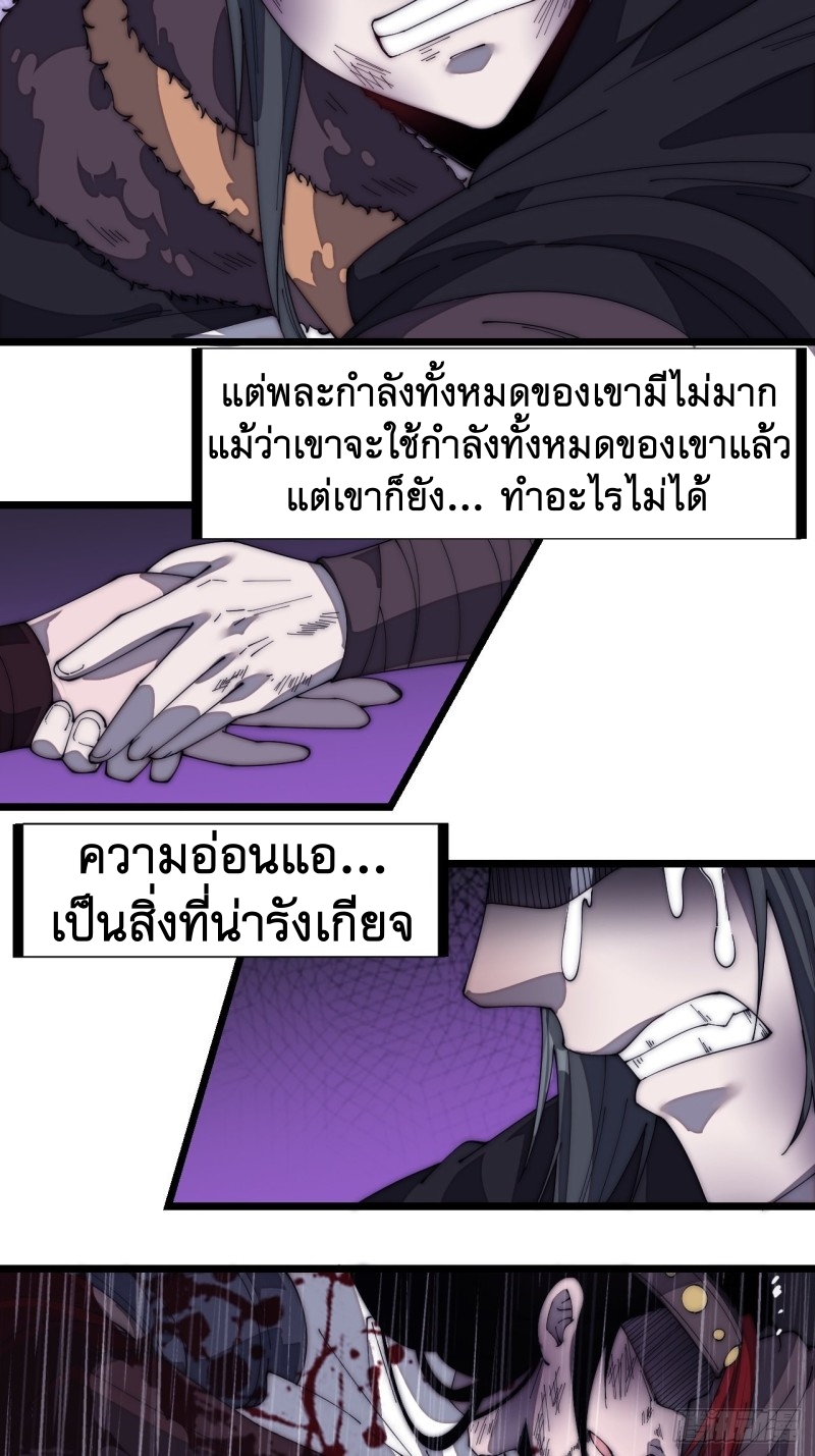 Starting a Mountain ตอนที่ 156 หน้า 20