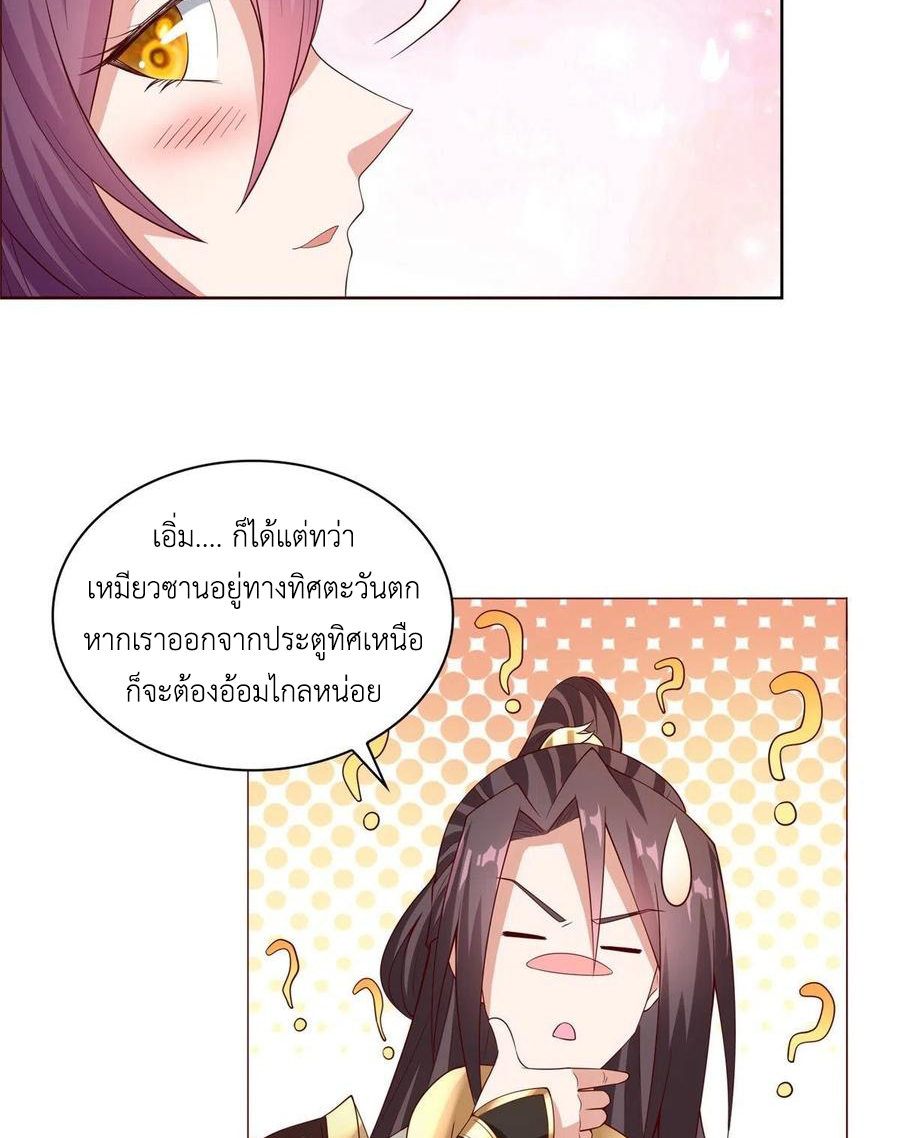 (ชนจีน) Dragon Master (จูหมิง นักรบเซียนมังกร) ตอนที่ 100 หน้า 14