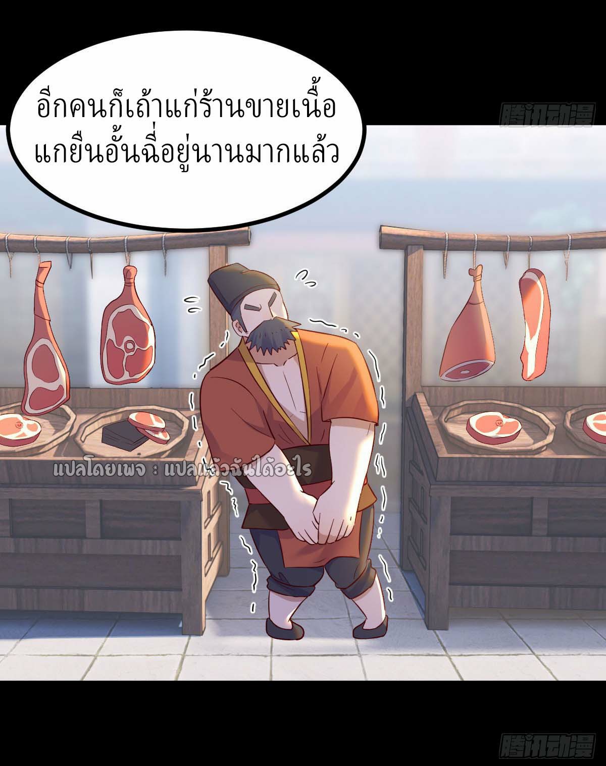 เกิดใหม่ทั้งทีมีเงินแค่เหรีญเดียว ตอนที่ 10 หน้า 37