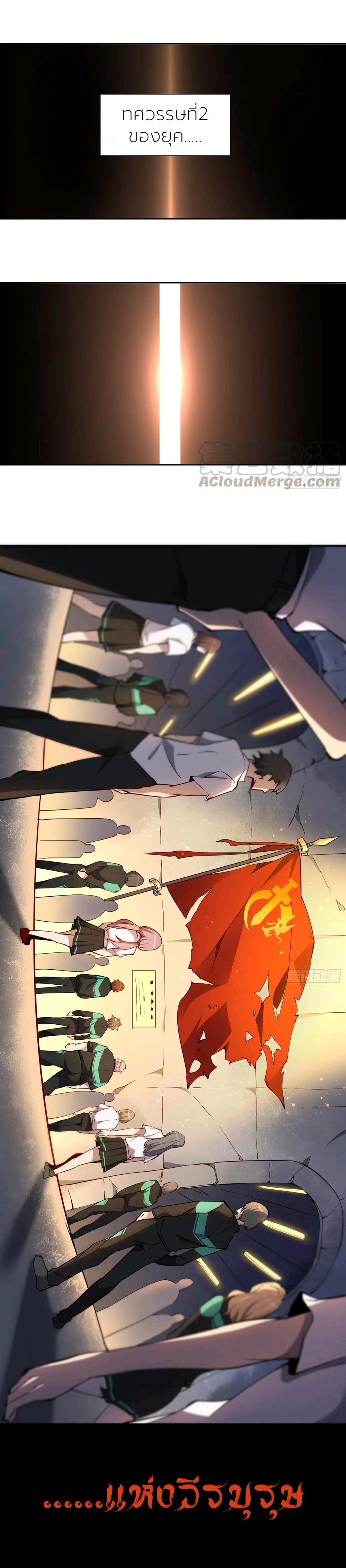 ผู้คนบนโลกใบนี้ช่างโหดร้าย(Earthlings are Insane) ตอนที่ 52 หน้า 6