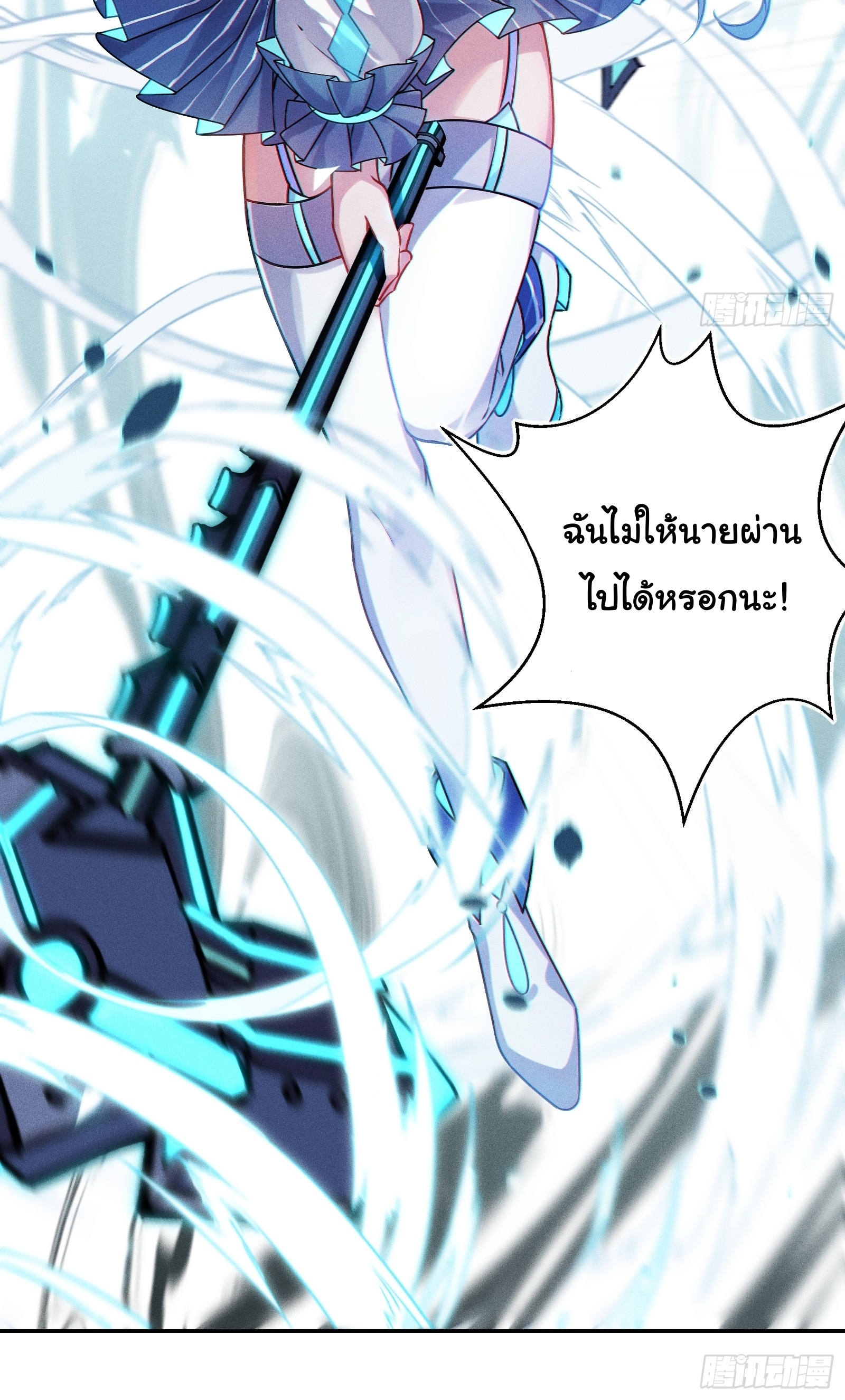 Infinity party - งานเลี้ยงไร้ที่สิ้นสุด (ชนจีน) ตอนที่ 3 หน้า 30