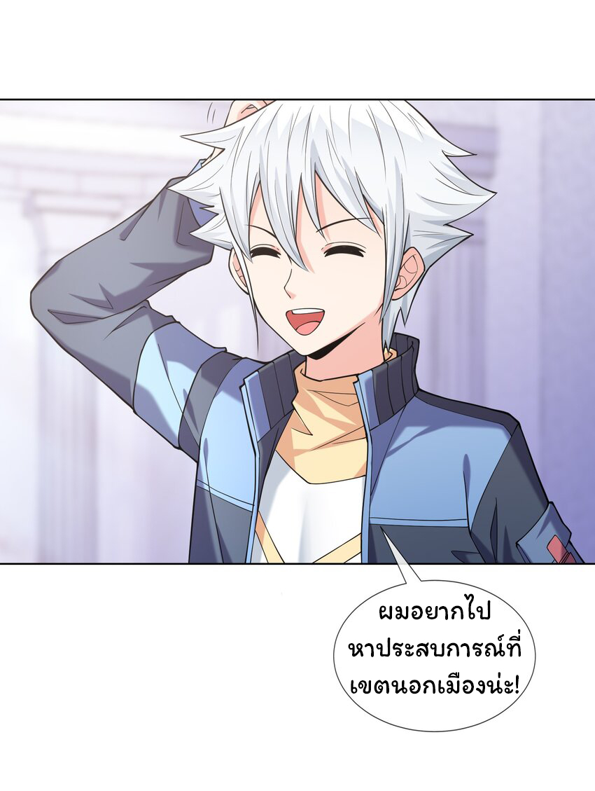 ยุคสมัยแห่งเทพ:โลกกลายเป็นเกมออนไลน์ Age of the Gods : The World Becomes an Online Game(ชนจีนแล้ว) ตอนที่ 13 หน้า 10