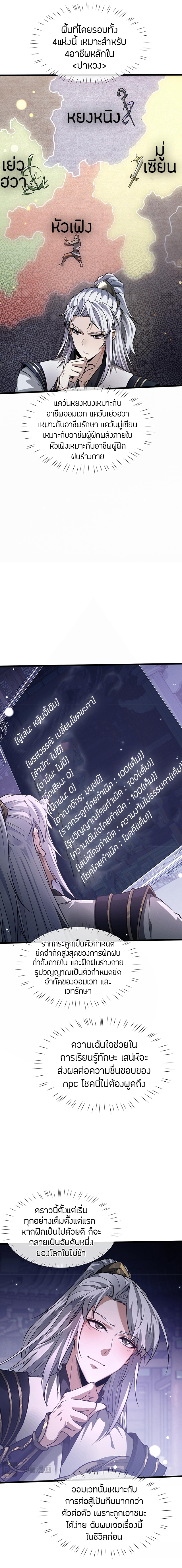 จอมดาบฟูลไทม์ ตอนที่ 1 หน้า 27