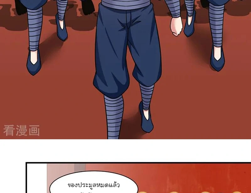 Chaos Alchemist (วิบัติการณ์เทพเซียนโอสถ) ตอนที่ 9 หน้า 18