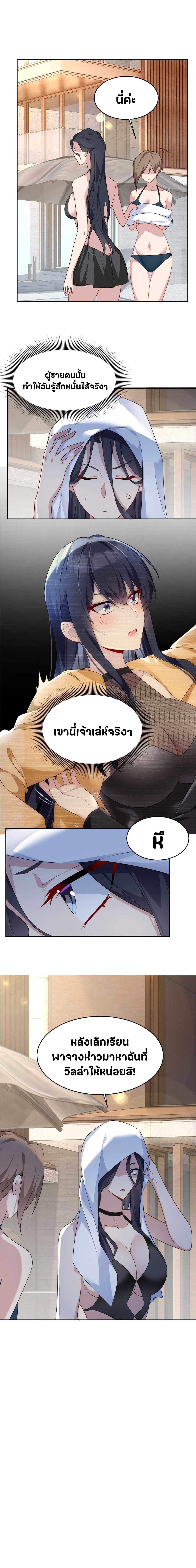 สาวๆที่นี่ต้องการรุมจีบฉัน?! ตอนที่ 40 หน้า 9