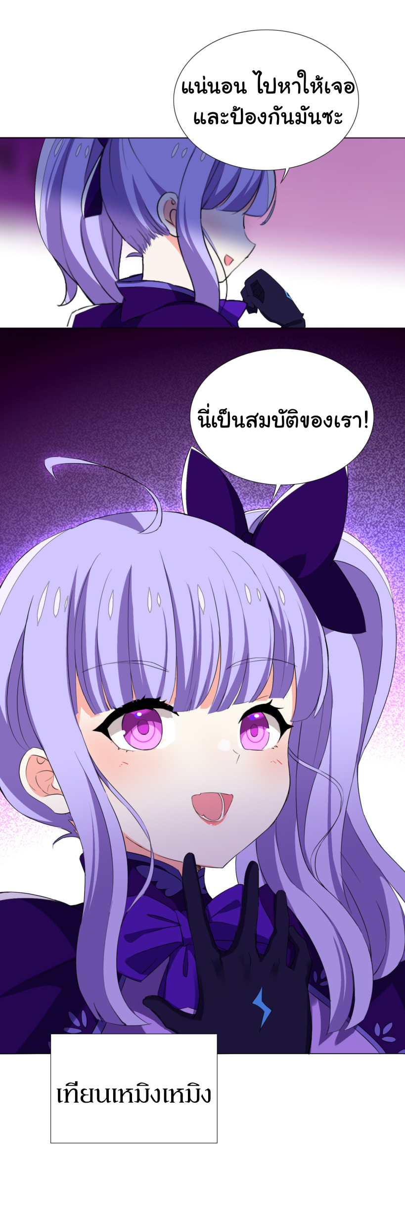 เกิดใหม่เป็นเจ้าหญิงแห่งโชคชะตา 666 โชคชะตา ตอนที่ 25 หน้า 34