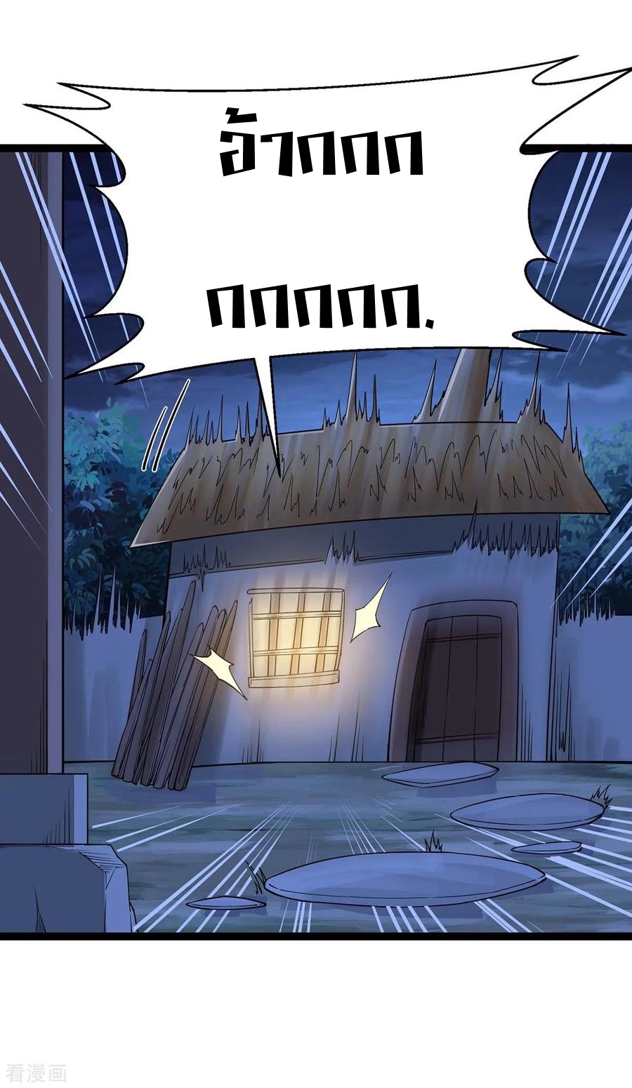 การกลับมาของจักพรรดิ์ ตอนที่ 160 หน้า 35