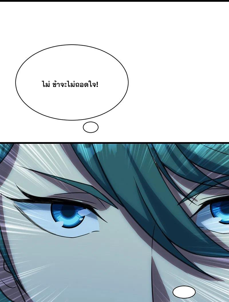 เทพอสูรสยบฟ้า ตอนที่ 239 หน้า 35