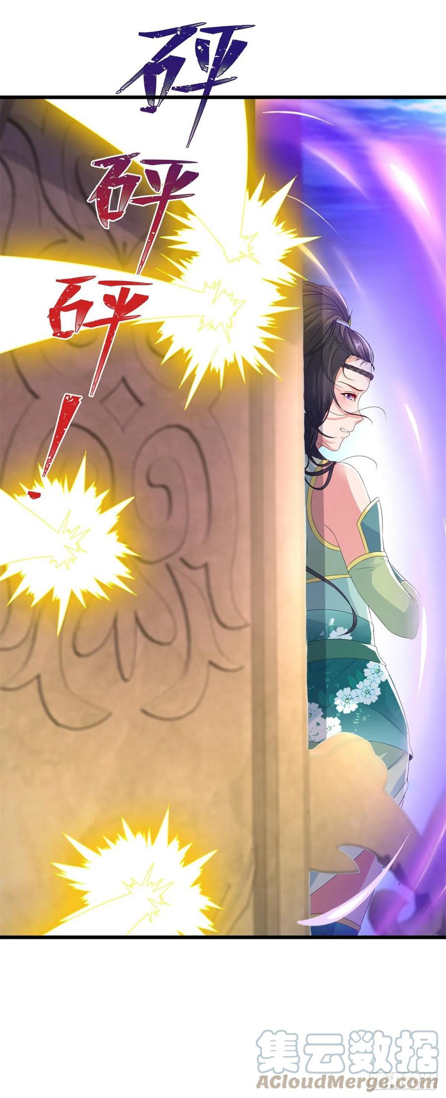 จักรพรรดิวิญญาณศักดิ์สิทธิ์ (ทันจีน) ตอนที่ 236 หน้า 13