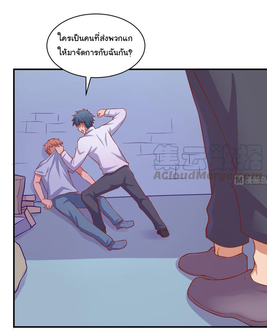 เทพเซียนหมอ ของยัยเทพธิดา ตอนที่ 82 หน้า 21