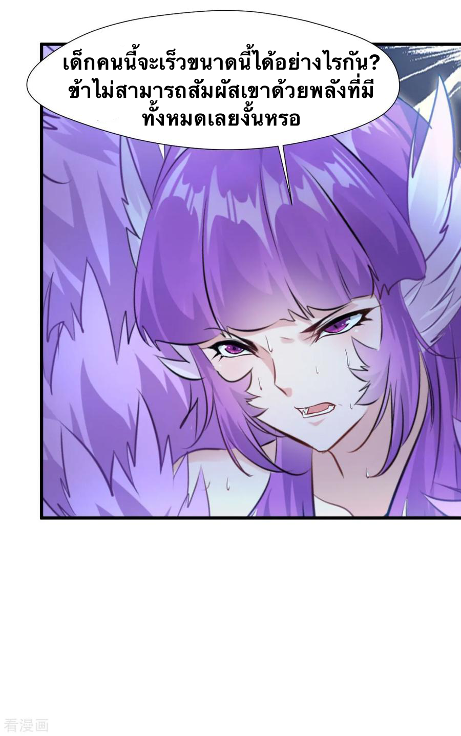 ข้ากลายเป็นผู้เป็นอมตะที่ยิ่งใหญ่ ตอนที่ 14 หน้า 8