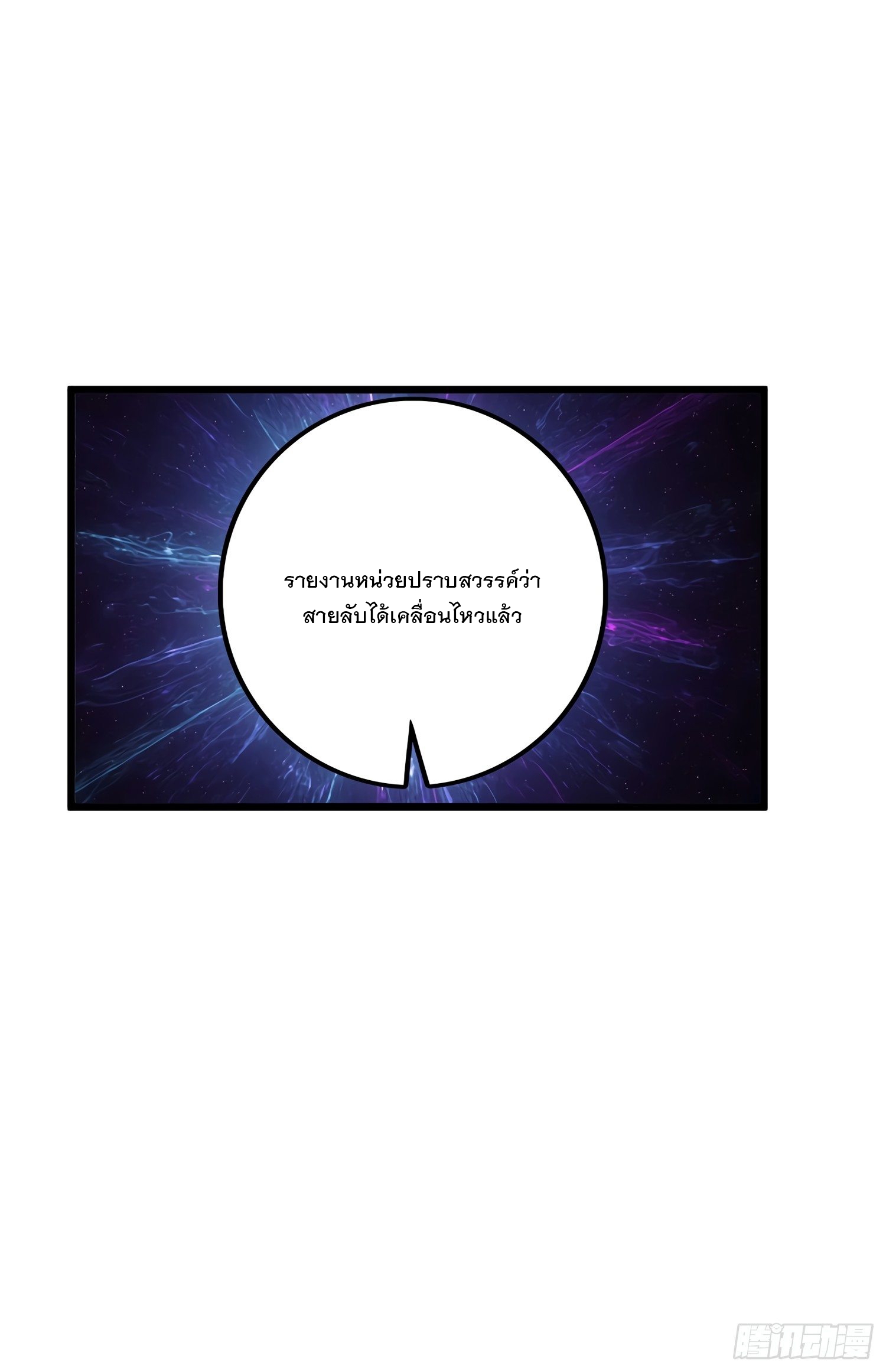 ชีวิตใหม่ของราชาจอมกวน ตอนที่ 50 หน้า 38