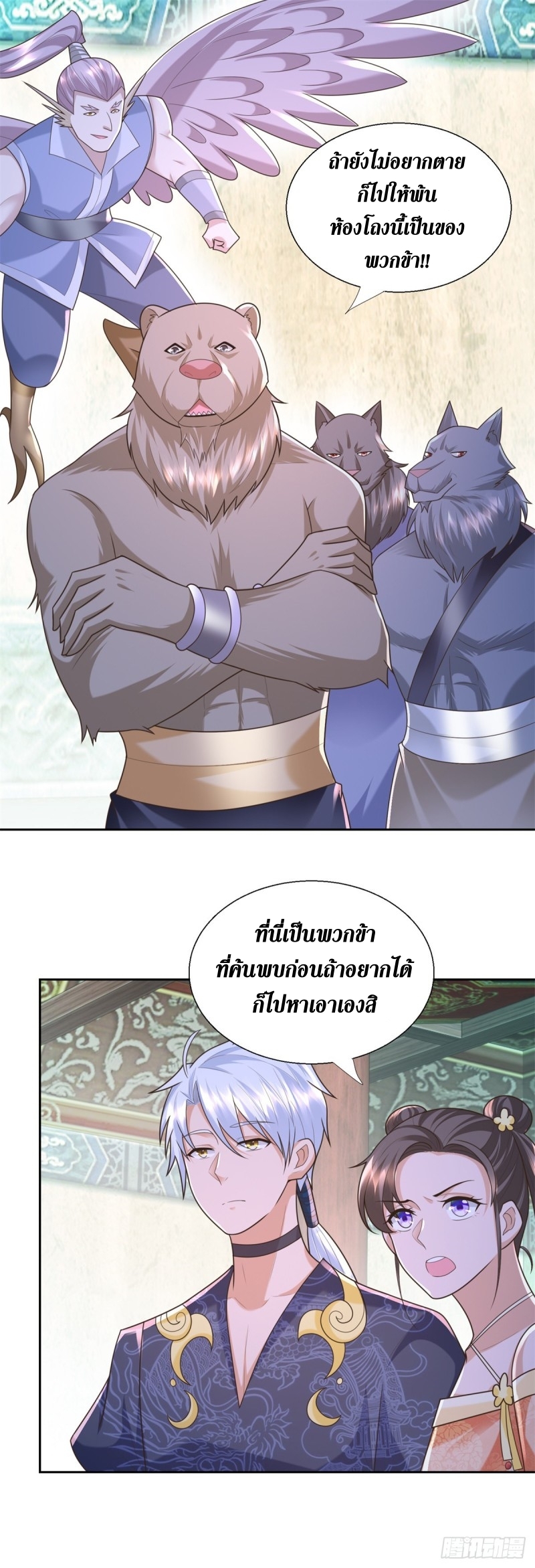 Zhi Zun Chong Sheng ตอนที่ 39 หน้า 3