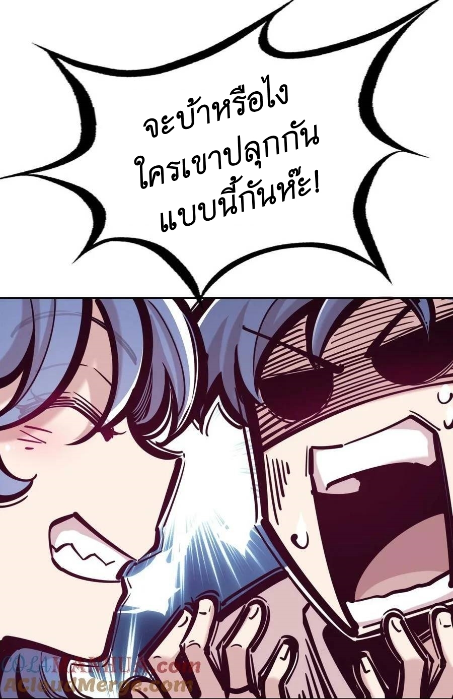Demon x Angel can't get along! ตอนที่ 107 หน้า 11
