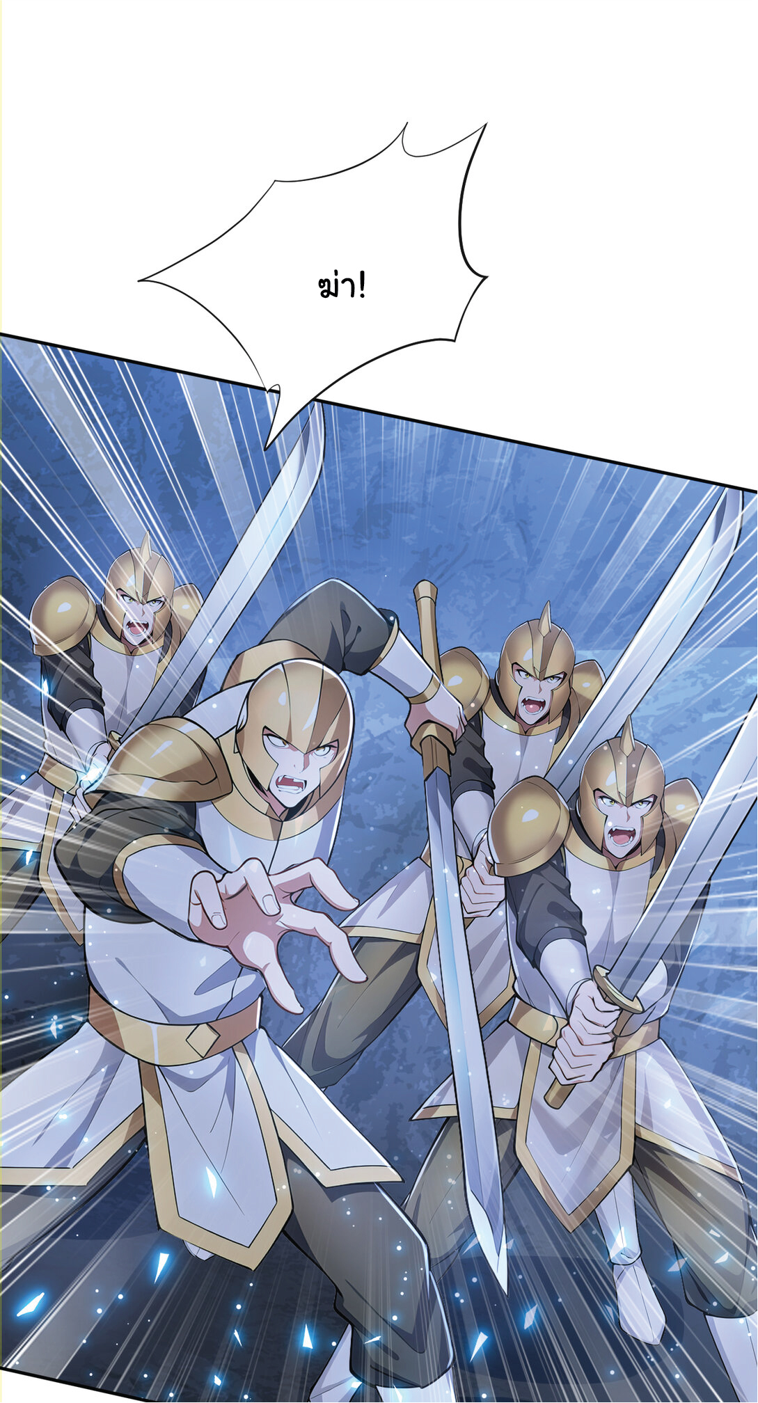 I Get Stronger Just by Lying down while My Apprentice Cultivates ตอนที่ 23 หน้า 33