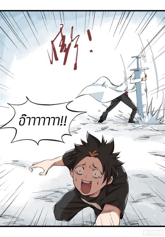 หอคอยสู่สวรรค์ ตอนที่ 5 หน้า 39