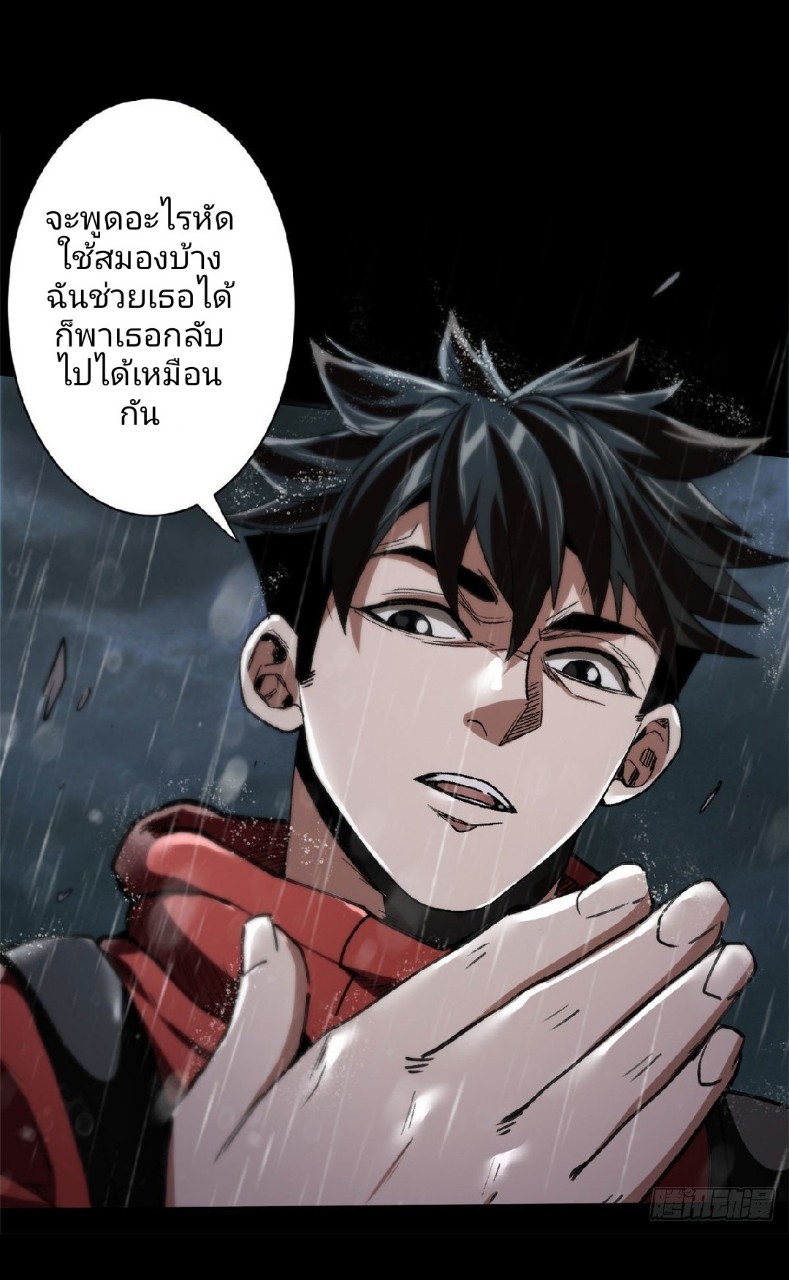 รูเล็ตเวิลด์ สุ่มไอเทมเอาชีวิตรอด ตอนที่ 18 หน้า 36