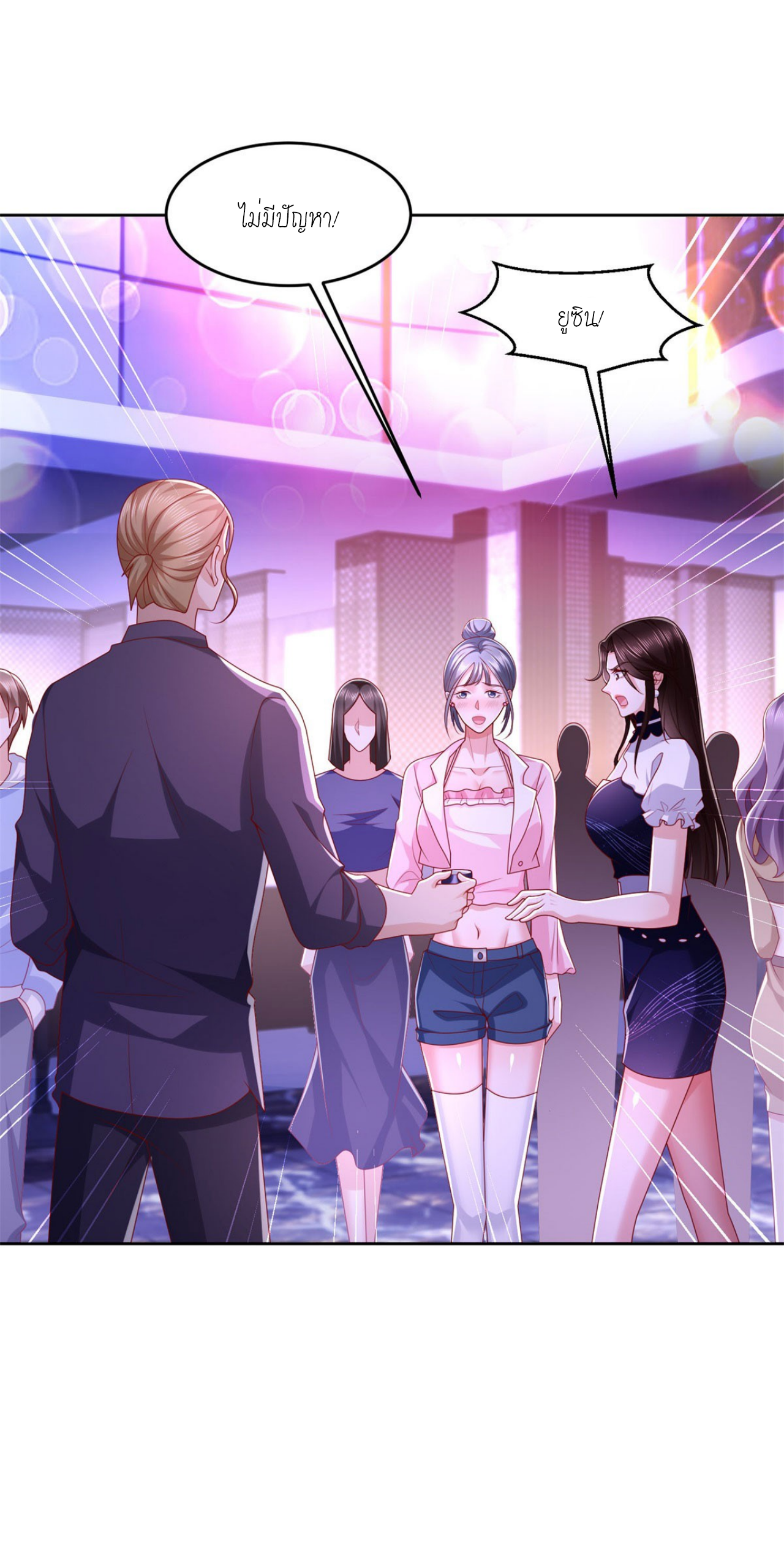 เทพเจ้าแห่งสงครามที่แข็งแกร่งที่สุดของเมือง ตอนที่ 33 หน้า 24