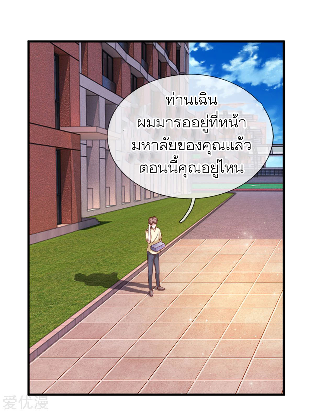 สุดยอดปรมาจารย์มีด ตอนที่ 131 หน้า 14