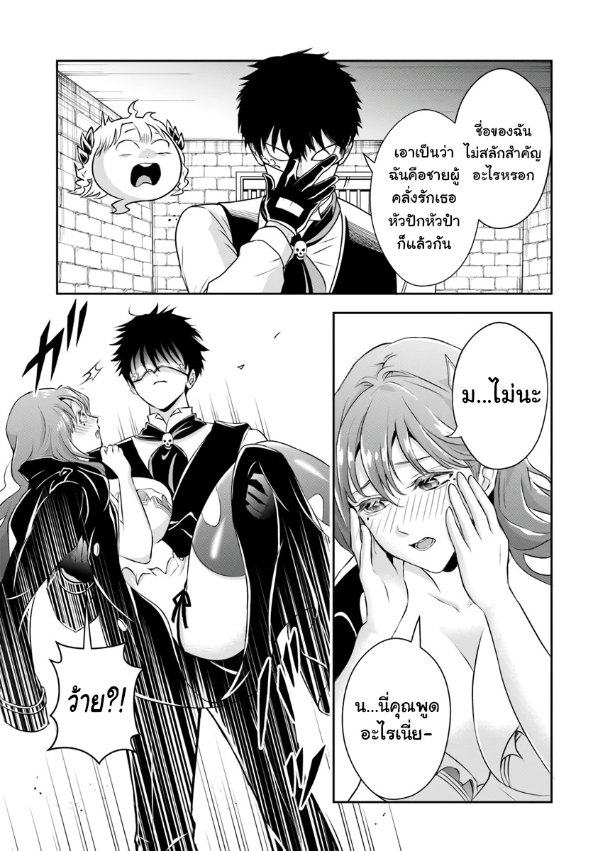 เกิดใหม่เป็นขุนนางจอมวารร้าย ในเกมเพื่อปกป้องเหล่าคุณแม่ที่รัก เลยฝึกฝนตนเองจนกลายเป็นผู้ที่แข็งแกร่งที่สุด ตอนที่ 7 หน้า 3