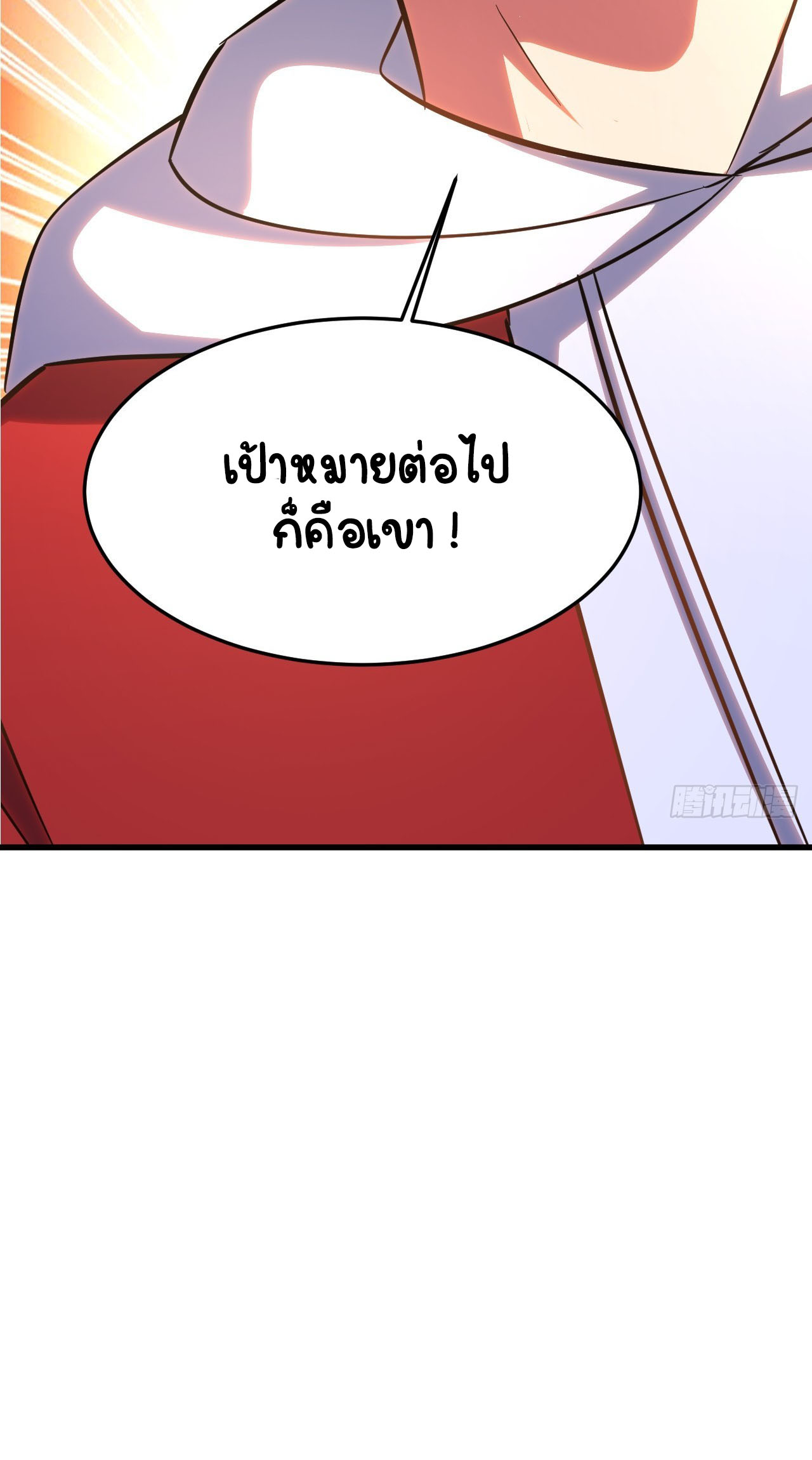 เริ่มต้นจากเกาะร้างเพื่อสังหารปีศาจและเทพเจ้า ตอนที่ 9 หน้า 33