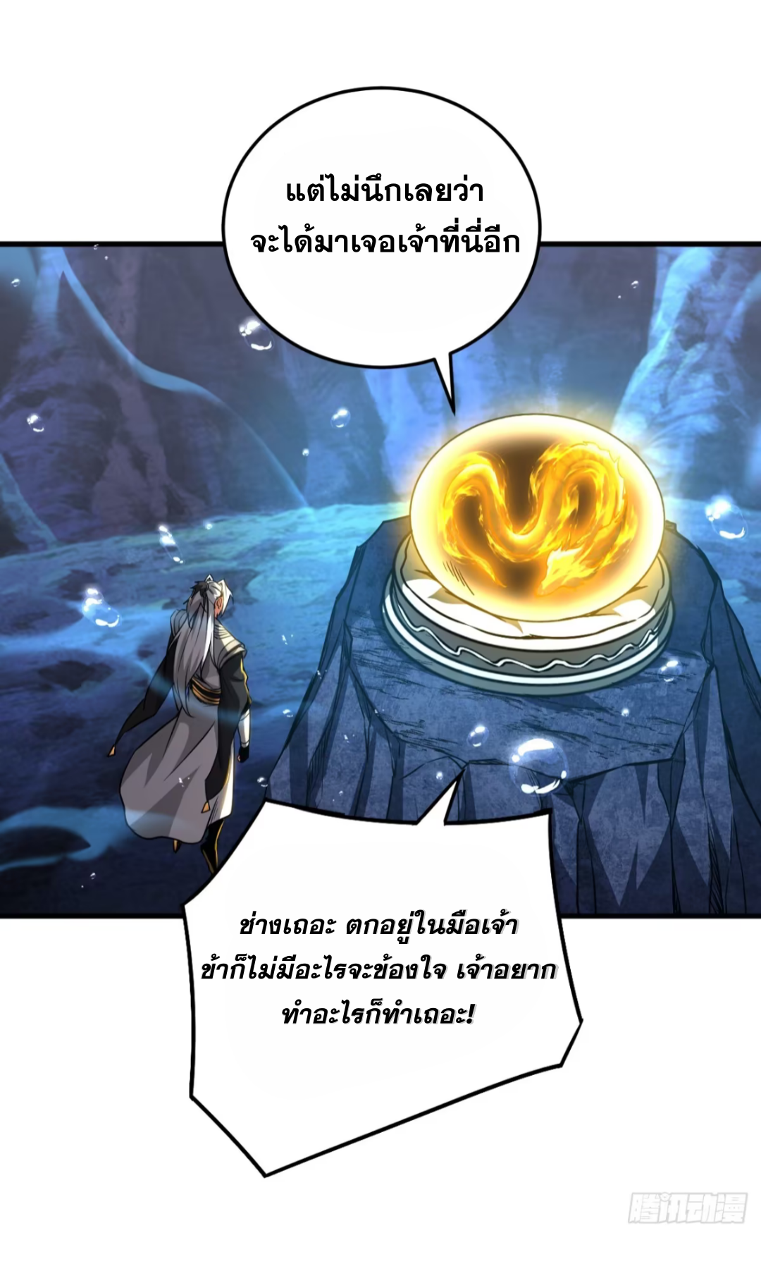 My Disciples Cultivate, While I Slack Off!  ศิษย์ของข้าฝกฝน ส่วนข้าขี้เกียจ ตอนที่ 109 หน้า 41