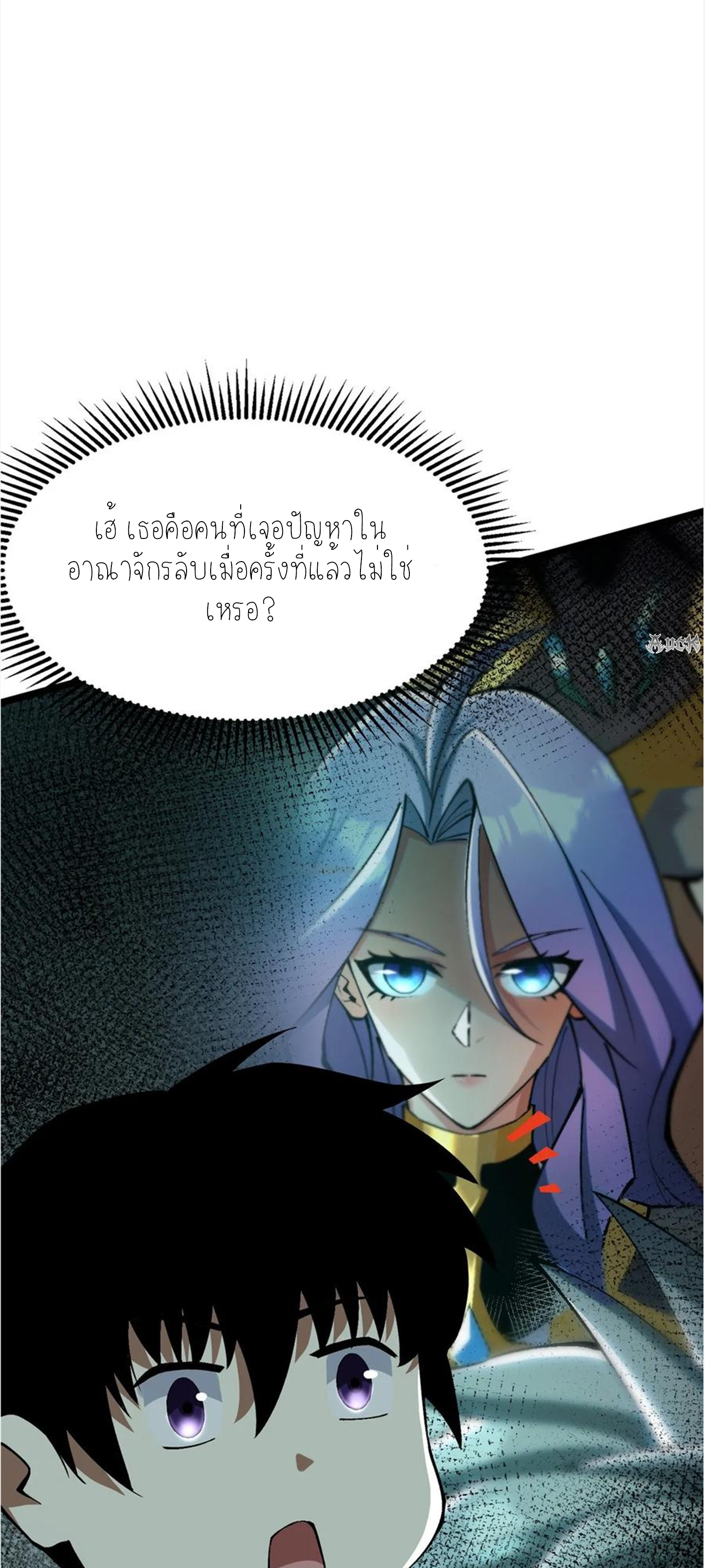 ไม่อยากเรียนทักษะ แห่งคำสาปเลย! ตอนที่ 36 หน้า 35