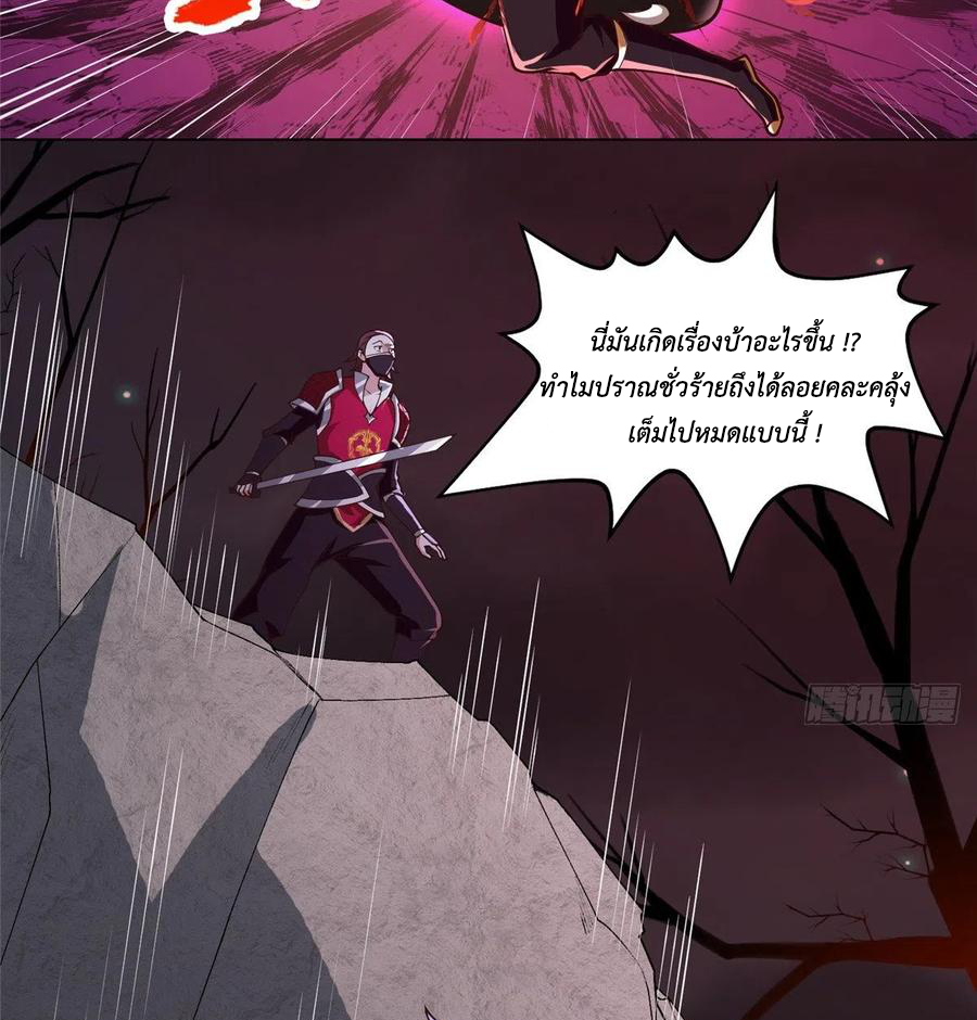 (ชนจีน) Dragon Master (จูหมิง นักรบเซียนมังกร) ตอนที่ 107 หน้า 7