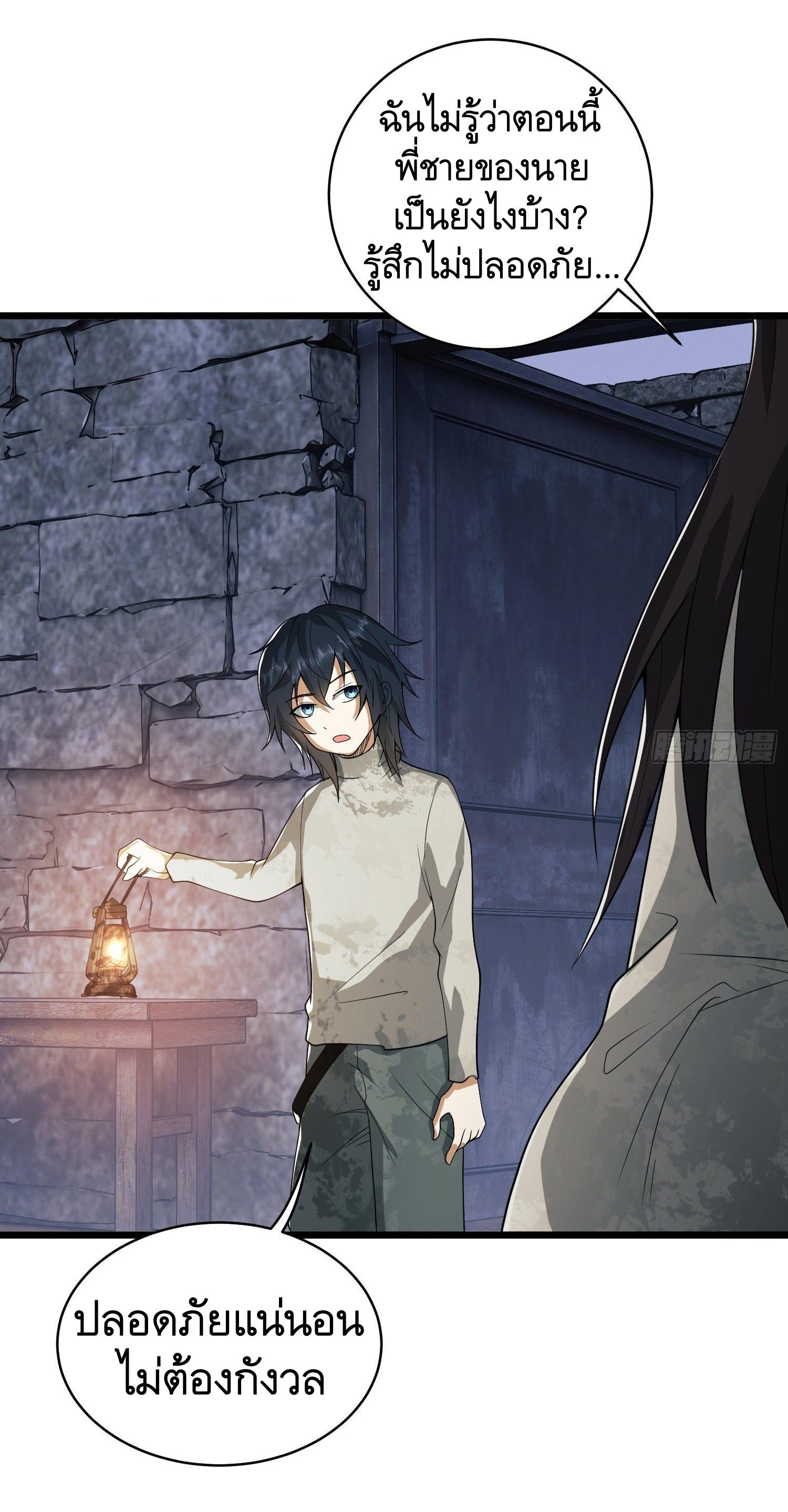 THE FIRST ORDER ตอนที่ 37 หน้า 42