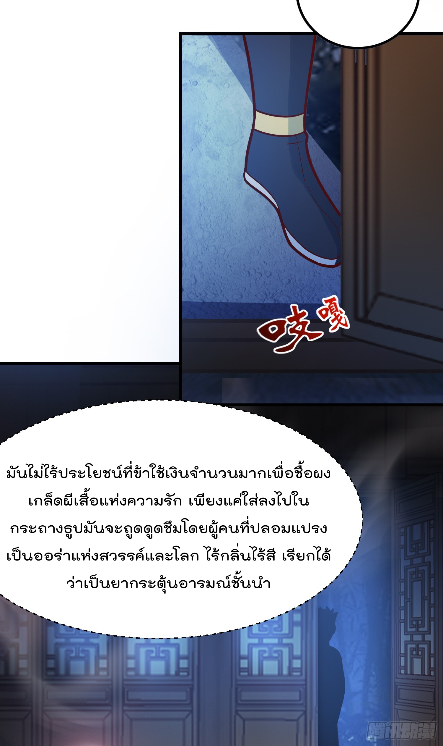 สมบัติทั้งหมดที่ข้าทิ้งไปตอนนี้กลายเป็นผู้หญิงไปซะแล้ว (ชนต้นฉบับ) ตอนที่ 6 หน้า 47