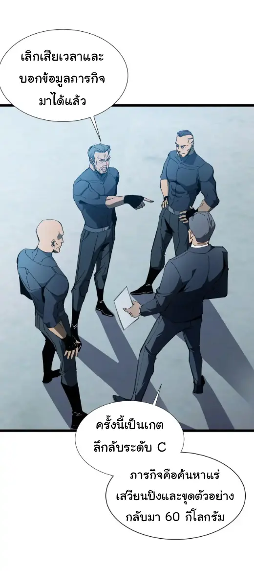 My Shadow Can Evolve Infinitely - เงาของฉันวิวัฒนาการได้ไม่สิ้นสุด! ตอนที่ 17 หน้า 25