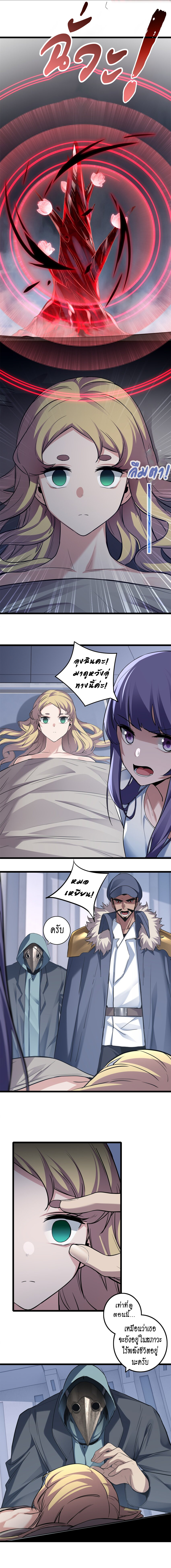 [ชนจีน] ฉันแค่อยากเล่นเกมส์เงียบๆ [I Just Want to Play the Game Quietly] ตอนที่ 107 หน้า 5