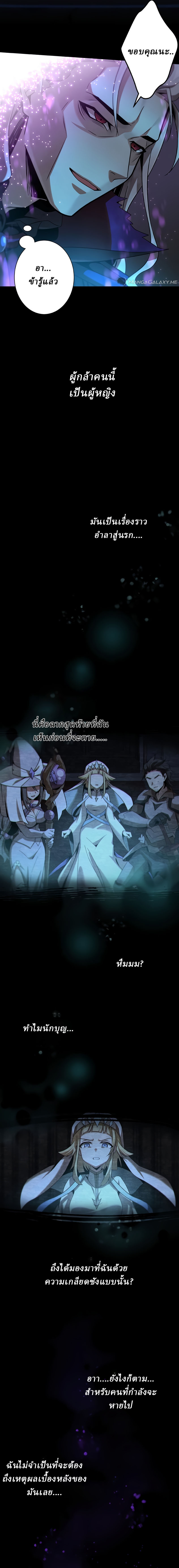 Resurrected Demon King ตอนที่ 1 หน้า 13