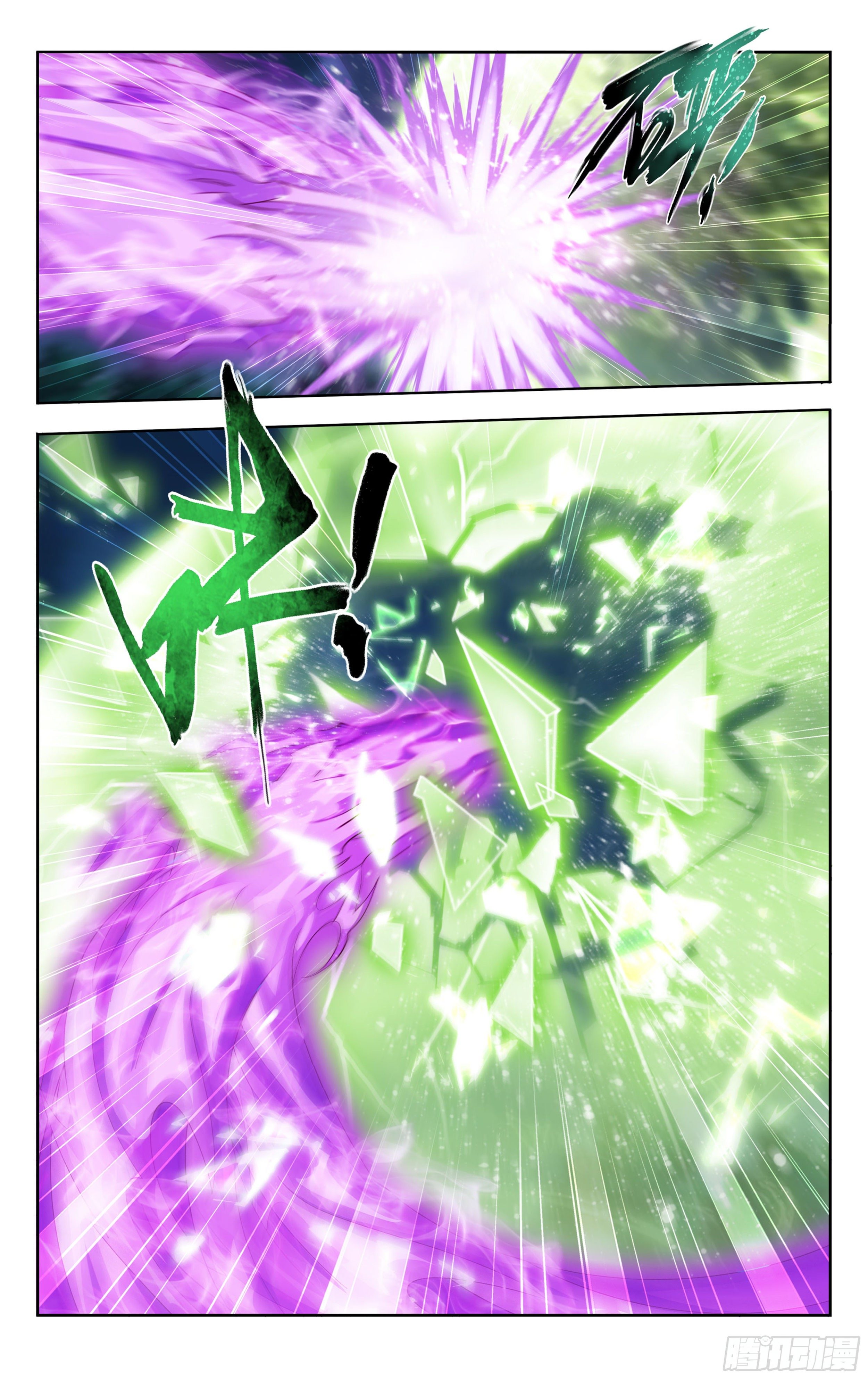 Doupo Cangqiong (ชนจีน) ตอนที่ 77 หน้า 11