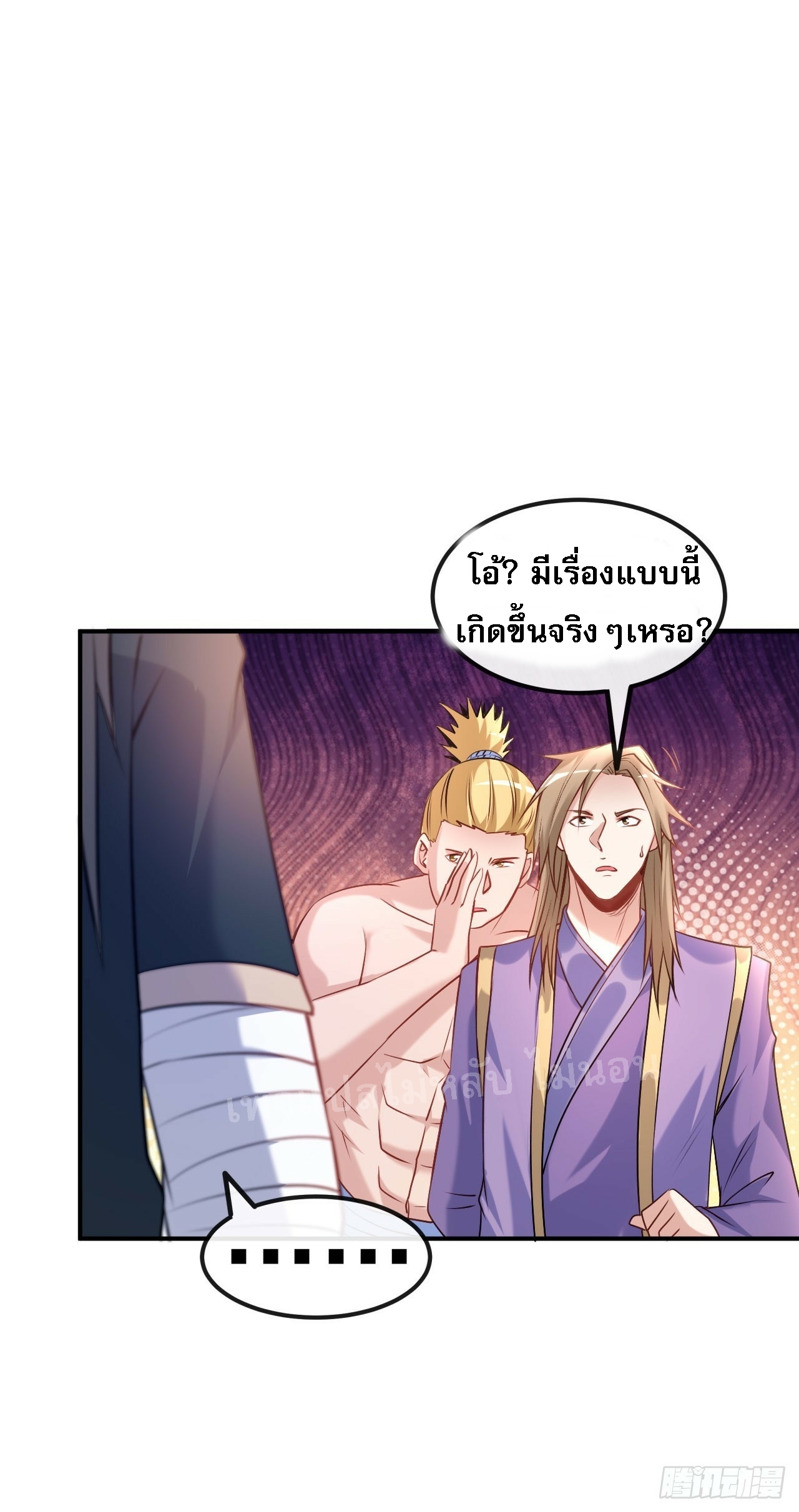 ข้าคือเทพเจ้าแห่งสงคราม ตอนที่ 10 หน้า 13