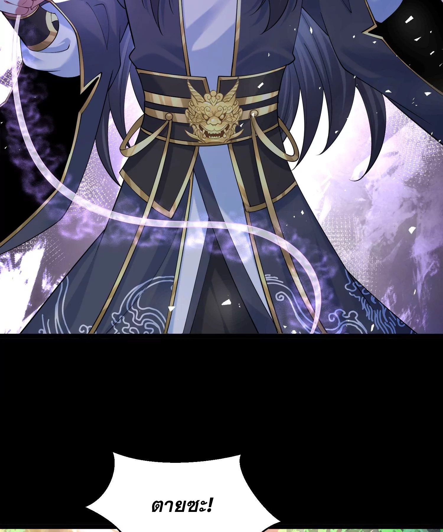 ท้าทายดินแดนพระเจ้า ตอนที่ 12 หน้า 57