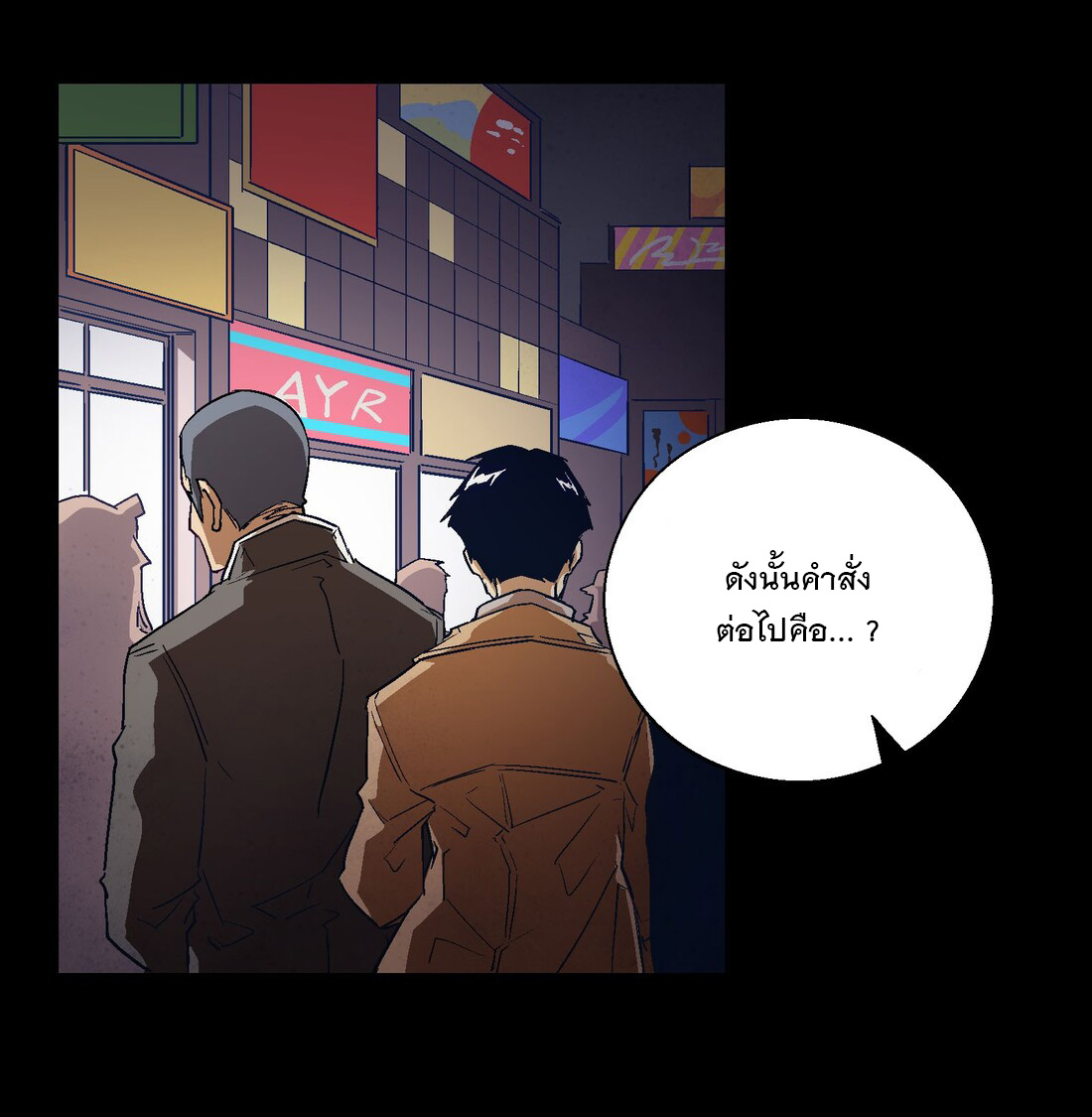 The King of Special Forces Reborn in School, Popular With Girls ตอนที่ 17 หน้า 38