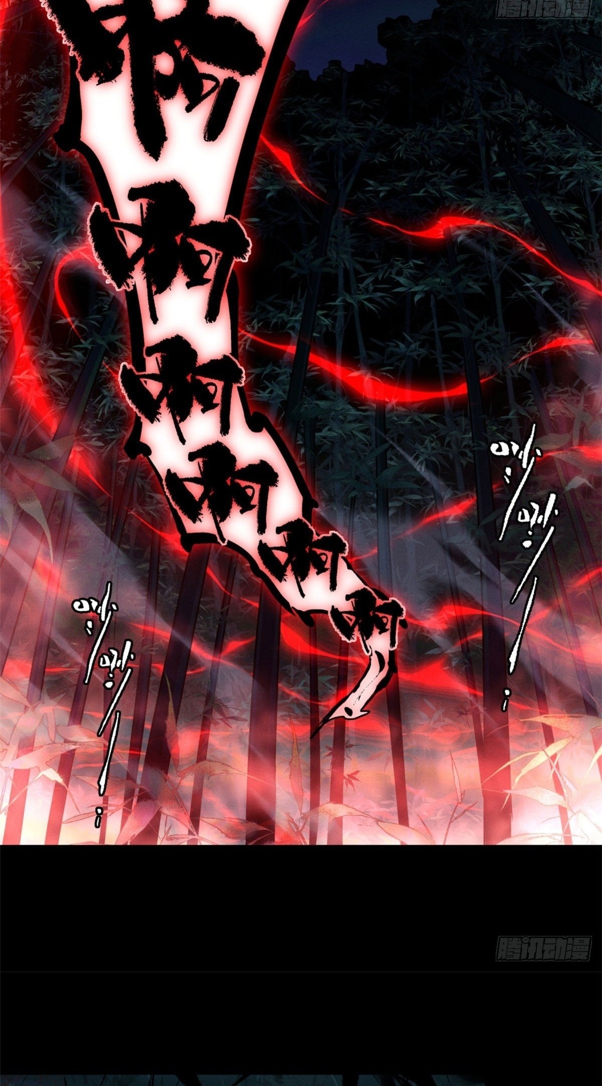 Dao of the Bizarre Immortal เซียนพิกล คนวิปลาส ตอนที่ 83 หน้า 15