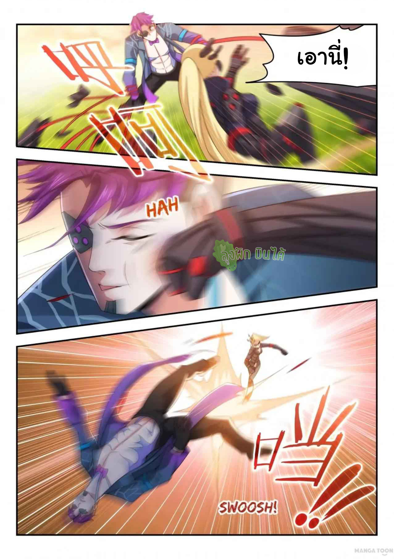 Malaise creature awaken ตอนที่ 45 หน้า 8