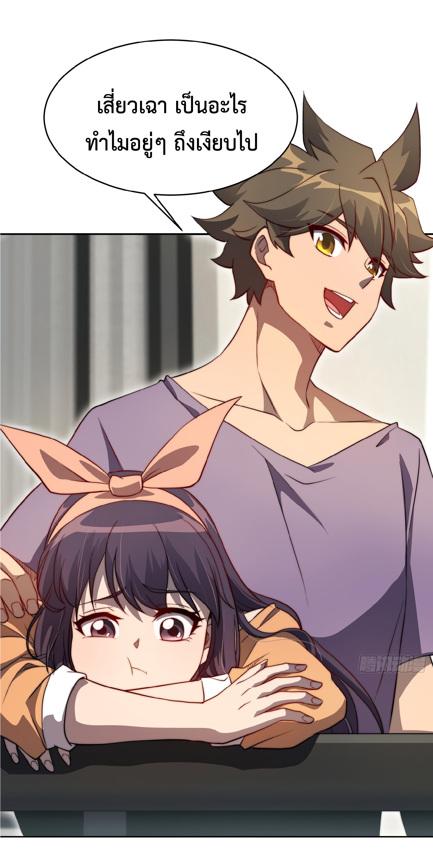 The People On Earth Are Too Ferocious ตอนที่ 92 หน้า 6