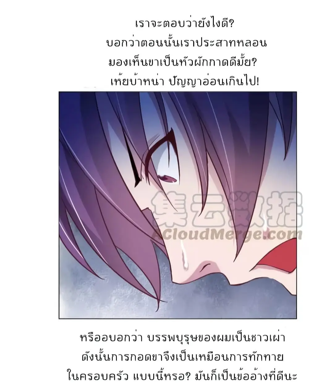 ฉันเป็นอัจฉริยะที่ไม่มีใครเอาชนะได้ ตอนที่ 14 หน้า 30