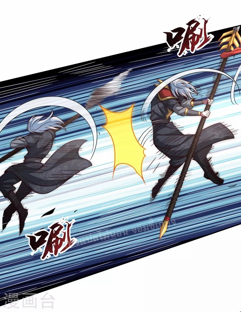 การกลับมาของเทพอสูร ตอนที่ 12 หน้า 24