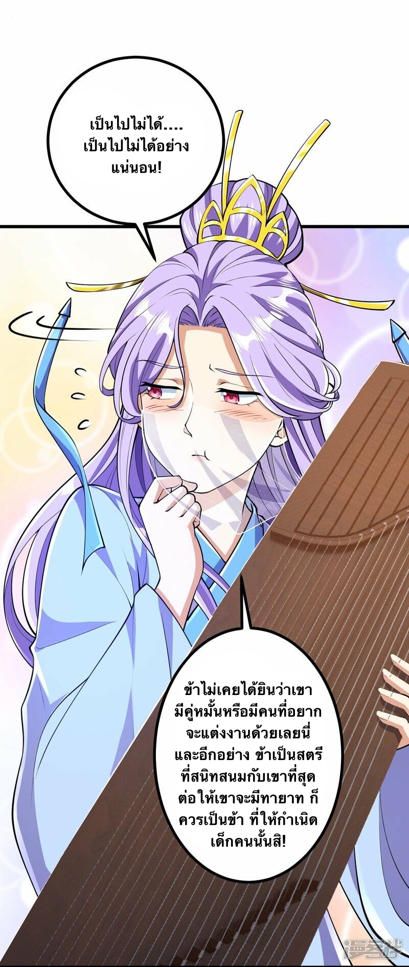 บรรพบุรุษผู้ขัดเกลากายา (ทันจีน) ตอนที่ 54 หน้า 9